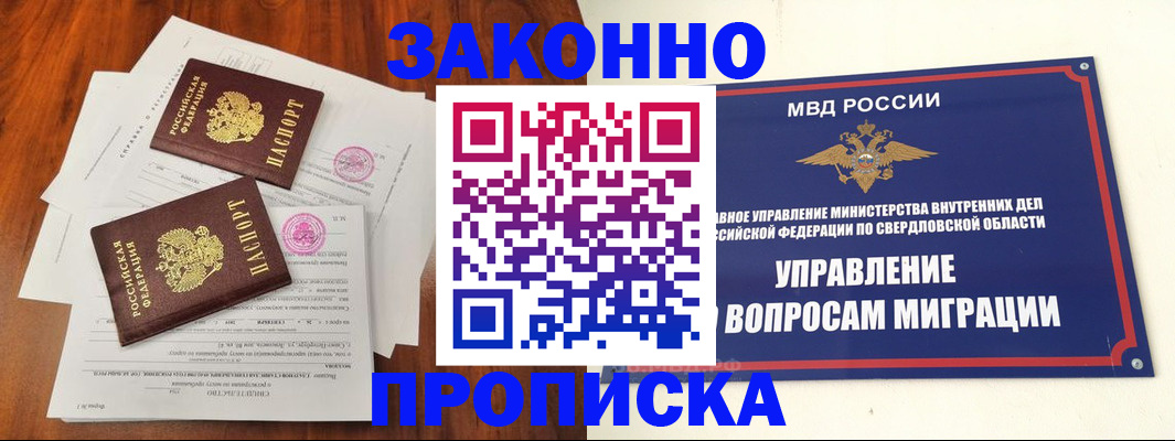 прописка гарантия в Шарыпово